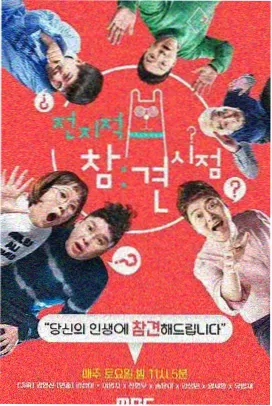 图鉴插图：人物热度标注板